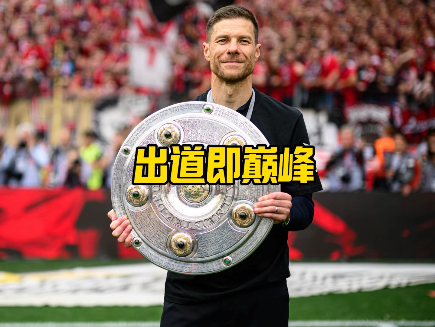 和两